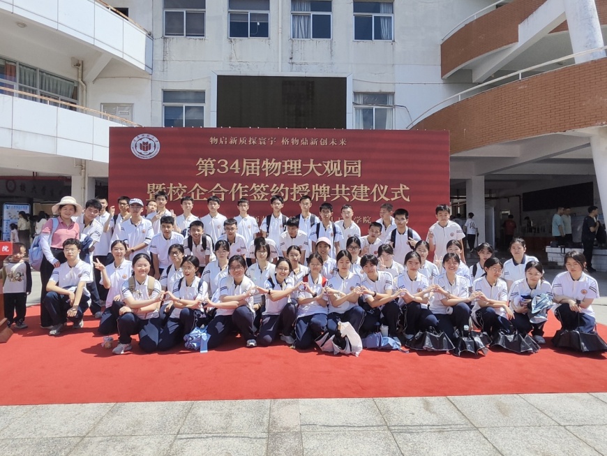 08-1物理大观园合照1.jpg